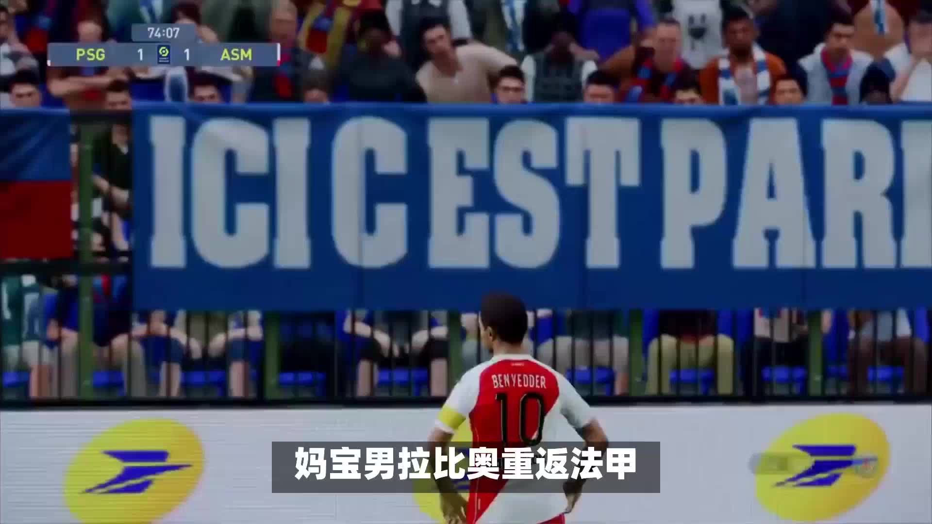 在为联赛排